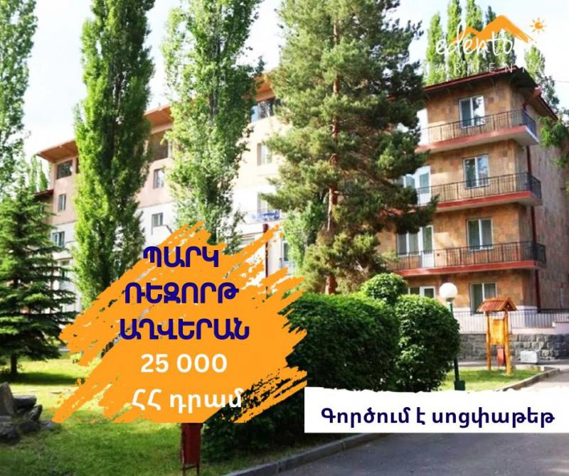 մինչև տարեկան երեխան անվճար